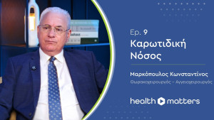 Καρωτιδική νόσος || health matters || Vidcast by Health Solutions