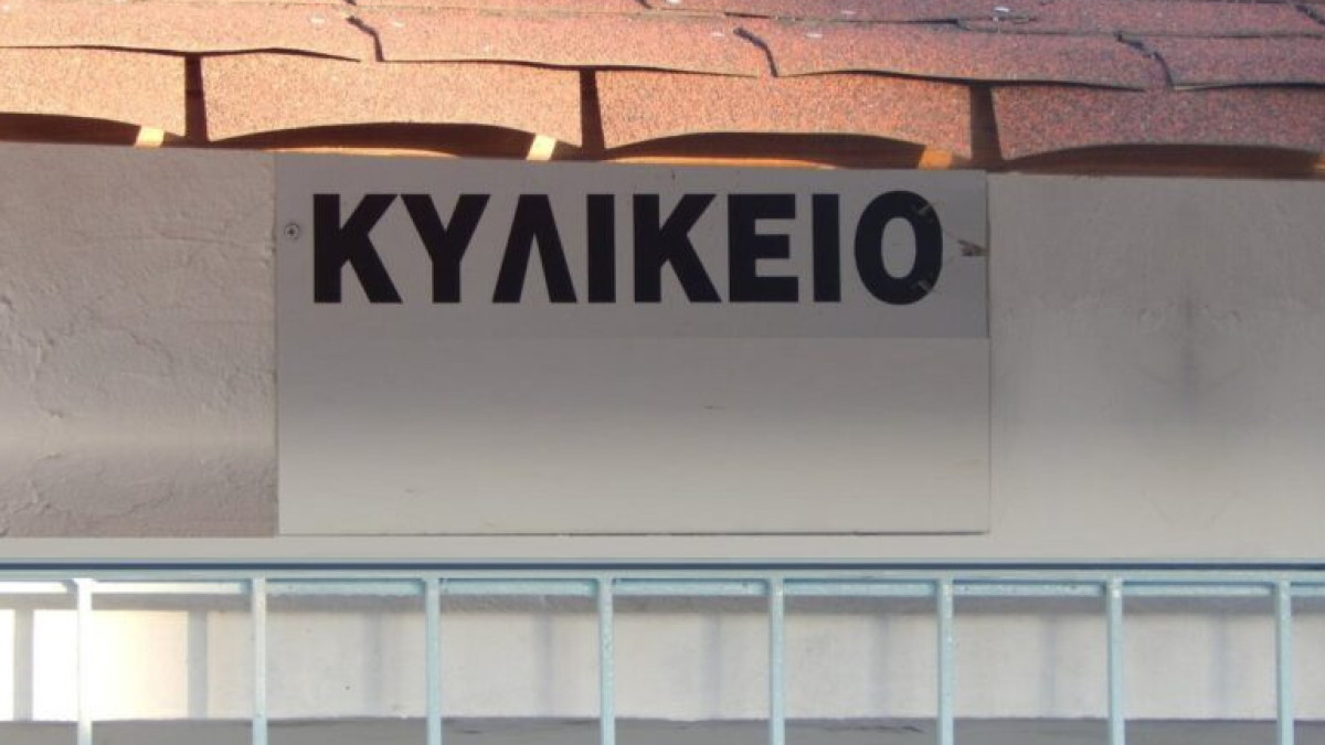 Αλλαγές στα σχολικά κυλικεία – Ποια προϊόντα θα εξαιρεθούν
